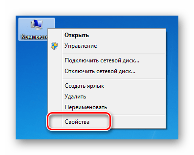 Переход к основному блоку свойств системы в Windows 10