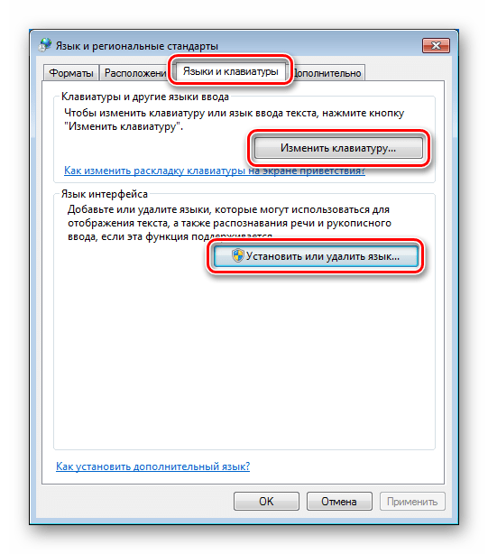 Переход к настройке языков ввода и установке языковых пакетов в Панели управления в Windows 7