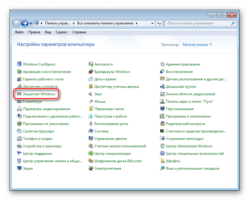 Переход к настройкам параметров Защитника в ОС Windows 7
