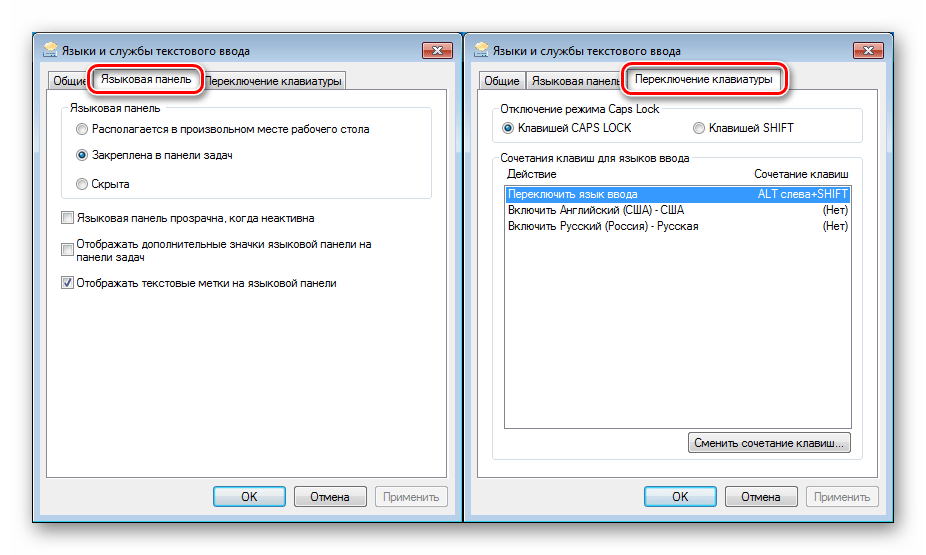 Настройка расположения языковой панели и переключения раскладки клавиатуры в Панели управления в Windows 7