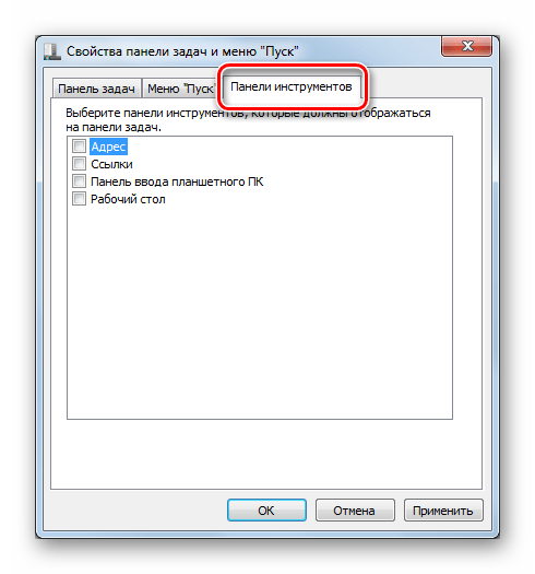 Настройка параметров отображения элементов Панели инструментов в Панели управления в Windows 7