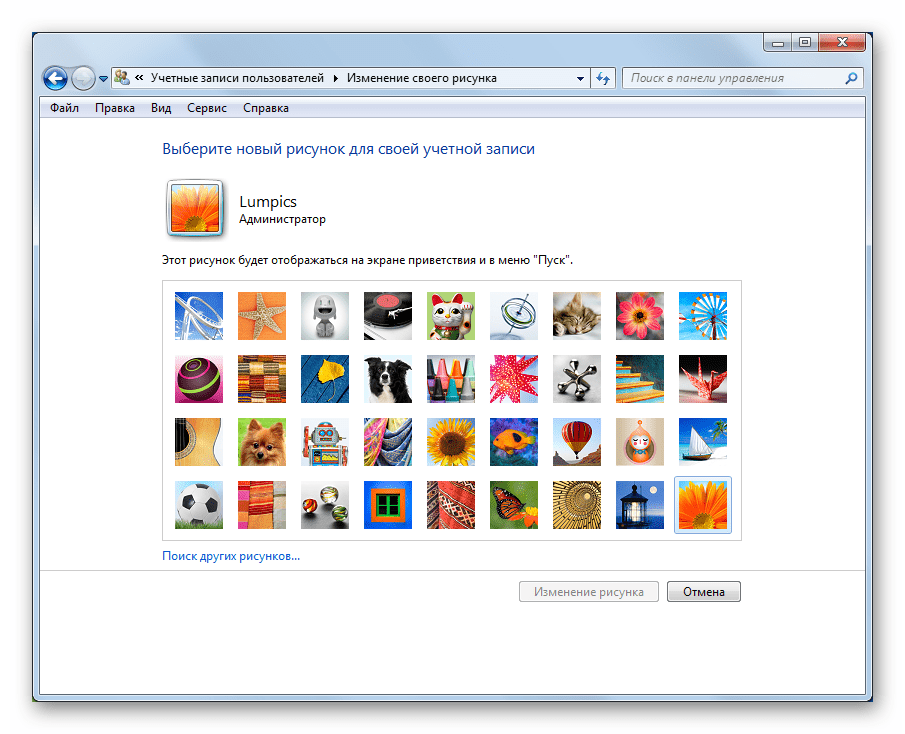 Настройка рисунка учетной записи в разделе Персонализация в Windows 7
