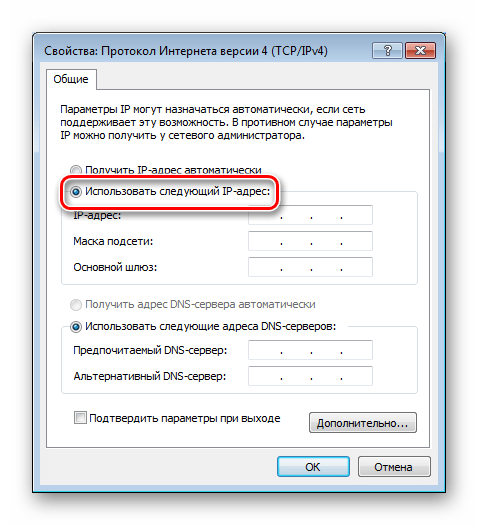 Переход к ручному вводу адреса в настроках Протокола Интернета версии 4 в Windows 7