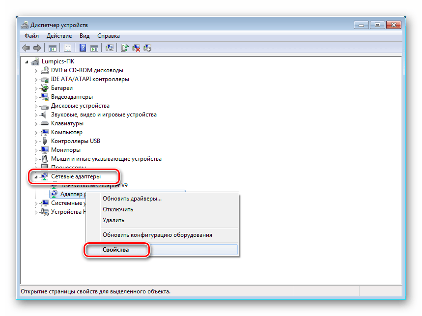 Переход к свойствам сетевого адаптера в стандартном Диспетчере устройств Windows 7