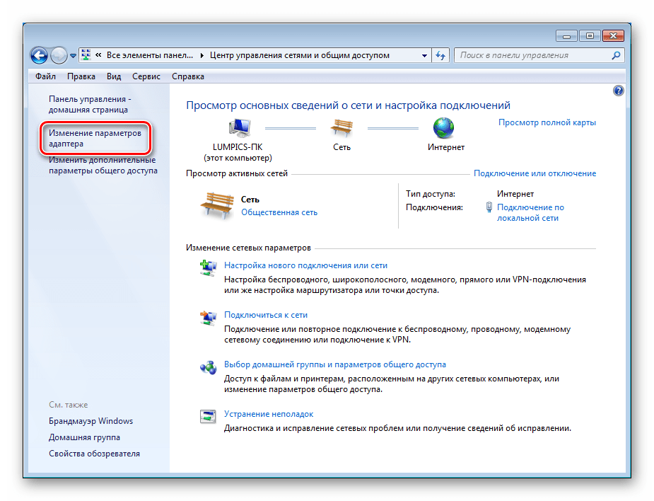Переход к изменению параметров сетевых адаптеров в Центре управления сетями и общем доступом в Windows 7