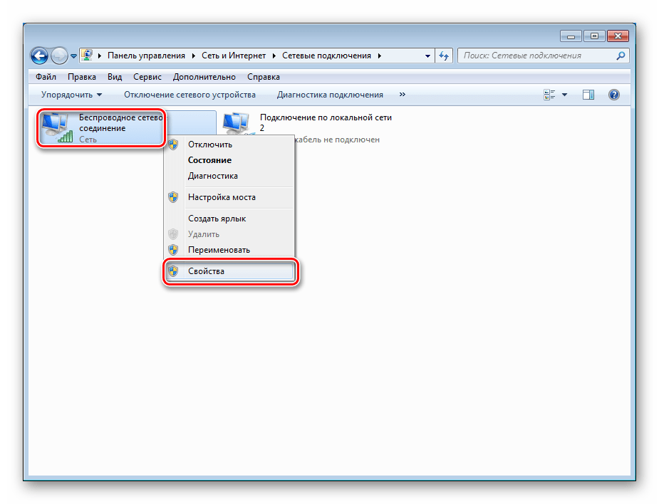 Переход к свойствам беспроводного соединения в Центре управления сетями и общим доступом в Windows 7
