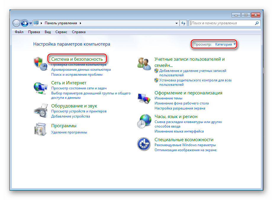 Переход в раздел Система и безопасность из Панели управления в ОС Windows 7
