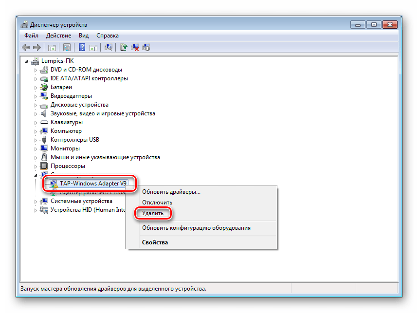 Удаление проблемного виртуального устройства из системы в Диспетчере устройств в ОС Windows 7