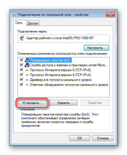 Переход к установке компонента Клиент для сетей Microsoft в свойствах сетевого адаптера в Windows 7