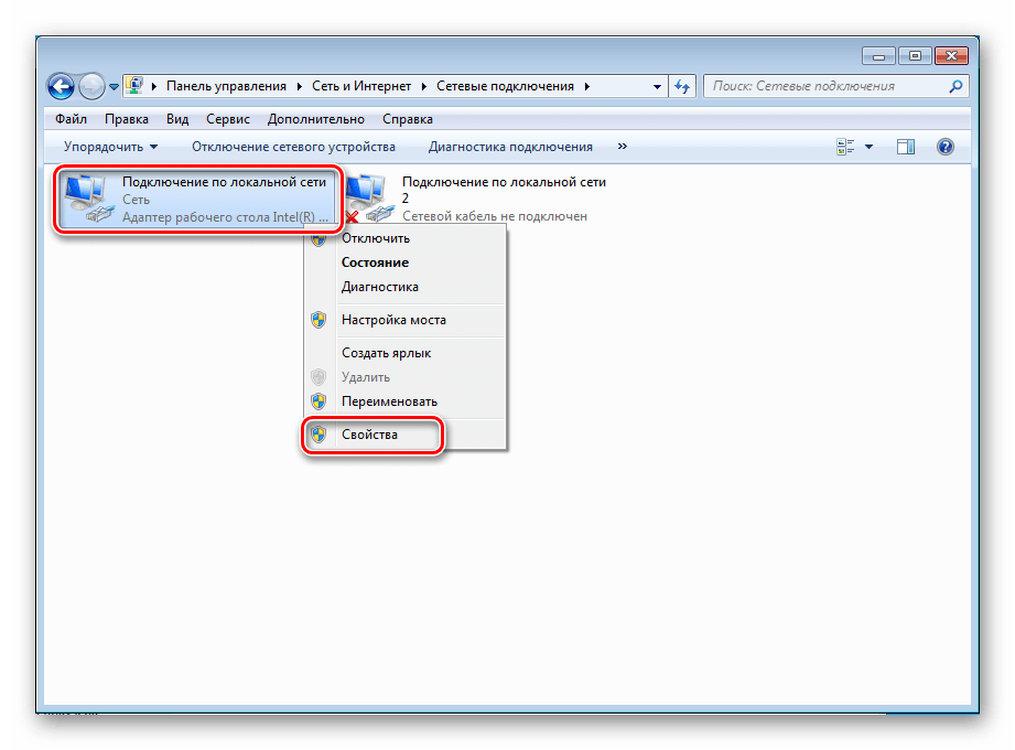 Переход к свойствам сетевого адаптера в Windows 7