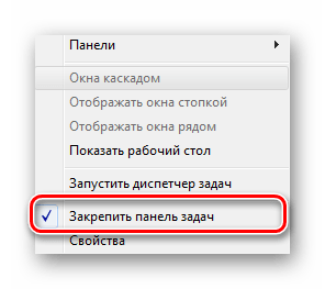 Повторно открепить панель задач в Windows 7