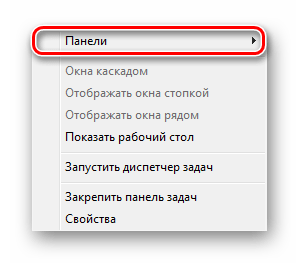 Перейти к созданию панели инструментов Windows 7