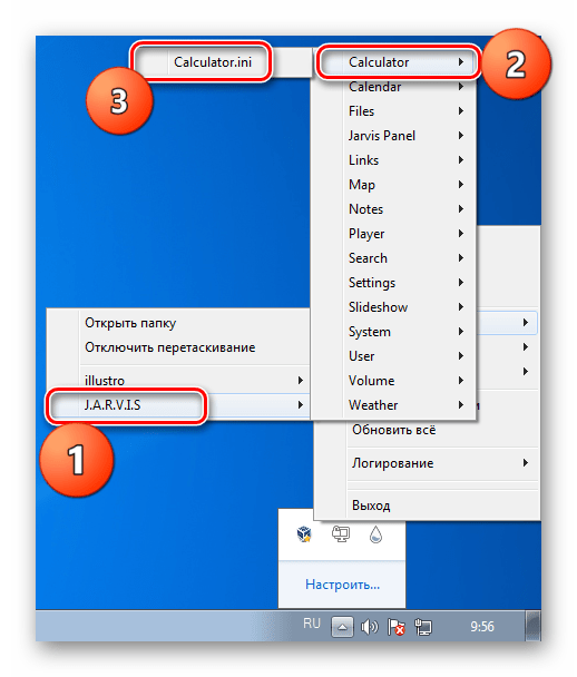 Добавление отдельного скина программы Rainmeter на рабочий стол в Windows 7