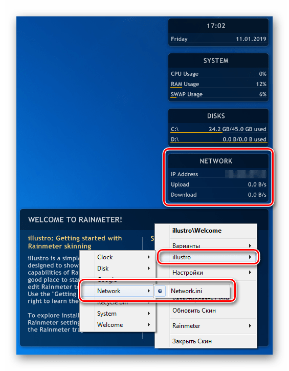 Добавление и удаление гаджетов на рабочий стол в программе Rainmeter