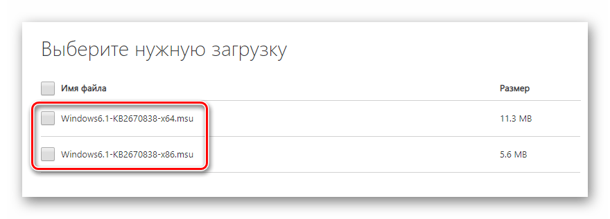 Выбор пакета обновления нужной разрядности на официальной странице загрузки Майкрософт