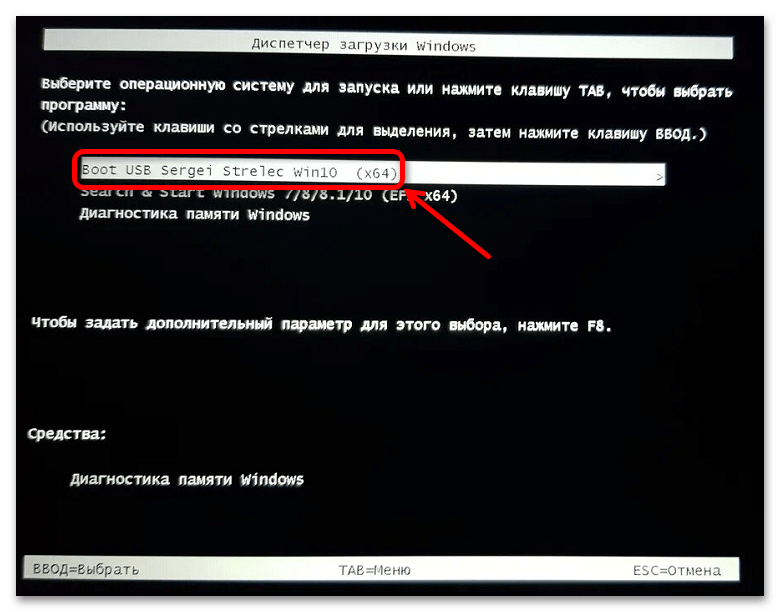 Восстановление загрузчика Windows 11_038