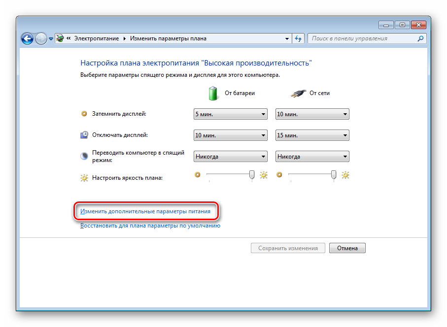 Перейти к дополнительным настройкам электропитания Windows 7
