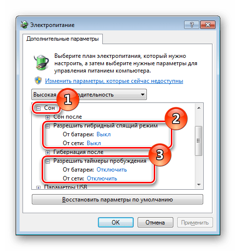 Дополнительные параметры режима сна Windows 7