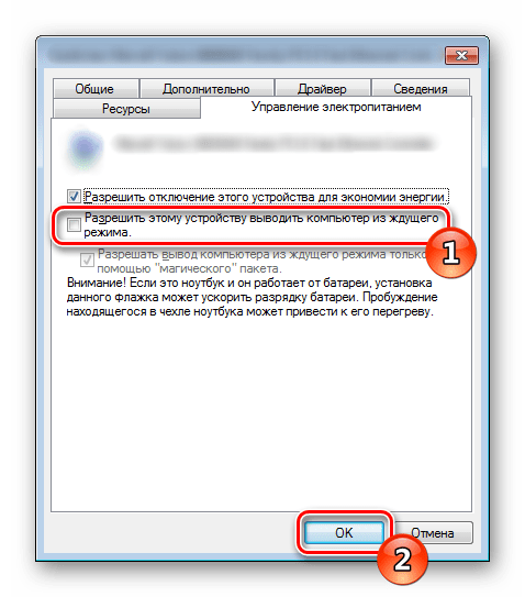 Вывод компьютера из ждущего режима Windows 7