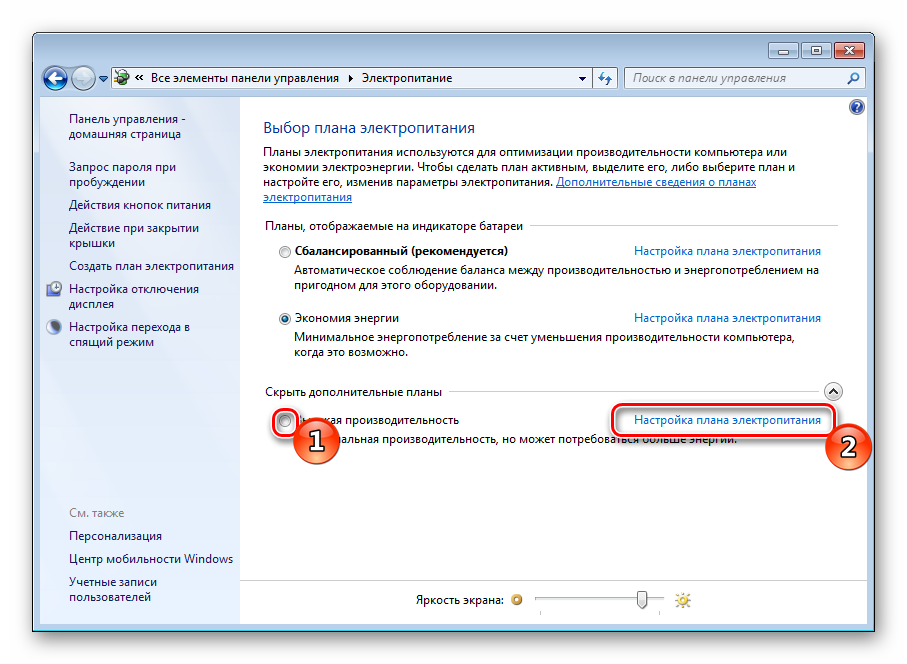 Перейти к настройке плана электропитания Windows 7