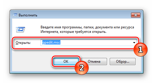 Перейти к редактору групповых политик Windows 7