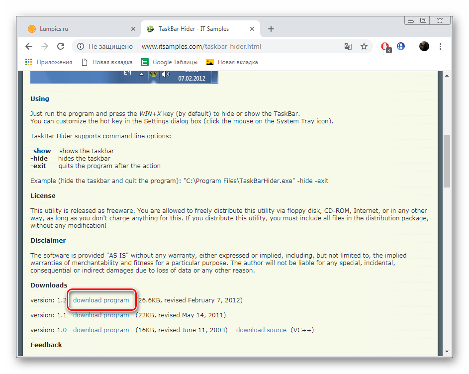 Ссылка скачивания на официальном сайте TaskBar Hider