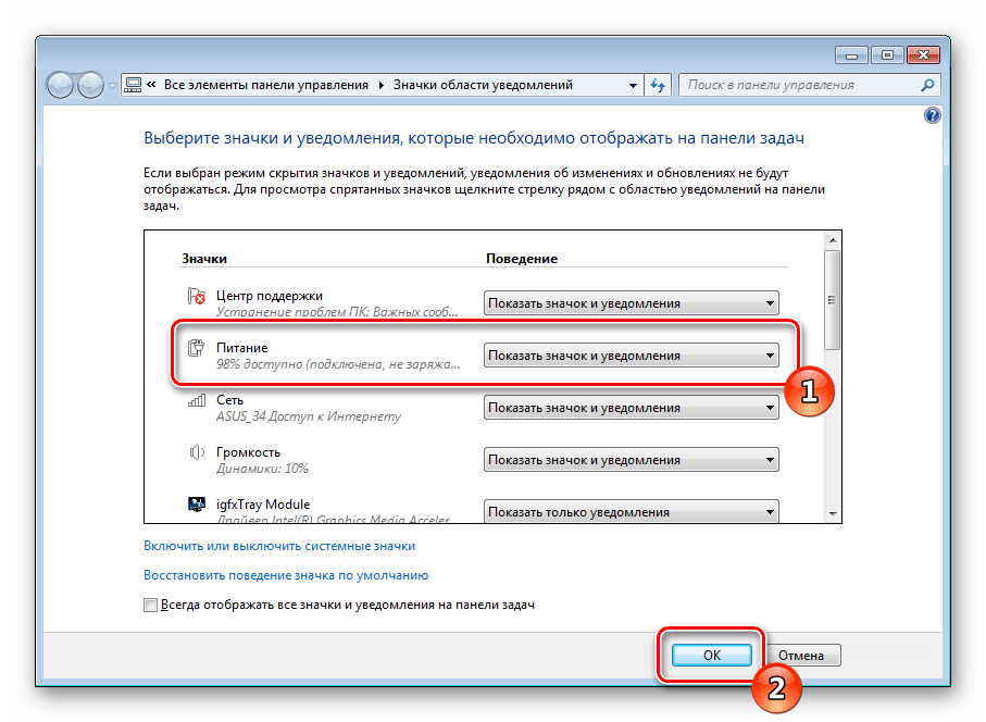 Скрыть значки на панели задач в Windows 7