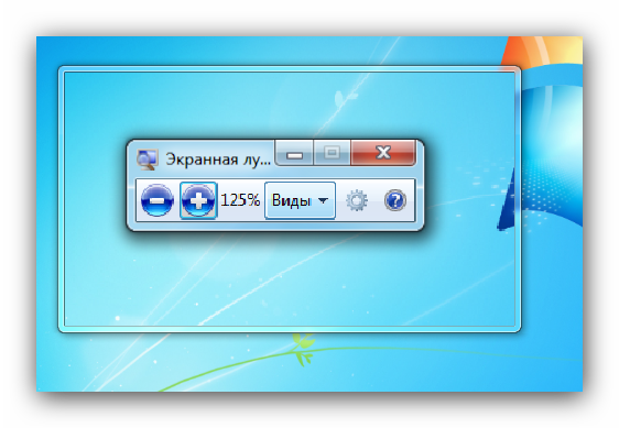 Режим увеличения под курсором экранной лупы в windows 7