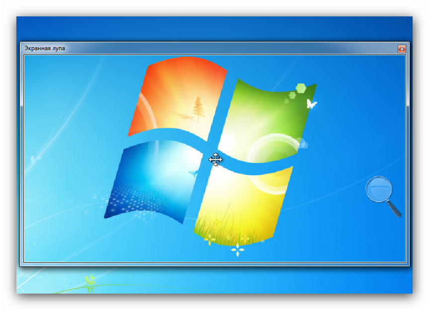 Режим закреплённой области экранной лупы в windows 7