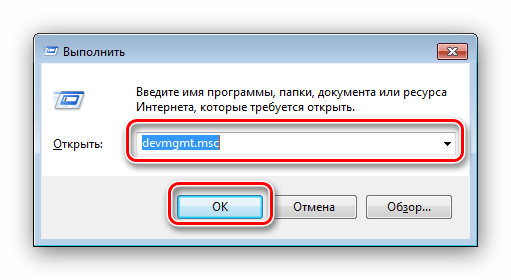 Открыть Диспетчер устройств для решения проблемы с нерабочим колесом мышки в Windows 7