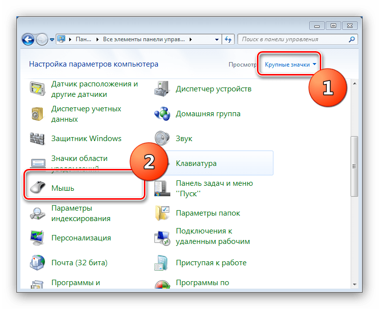 Открыть параметры мыши для включения тачпада на Windows 7