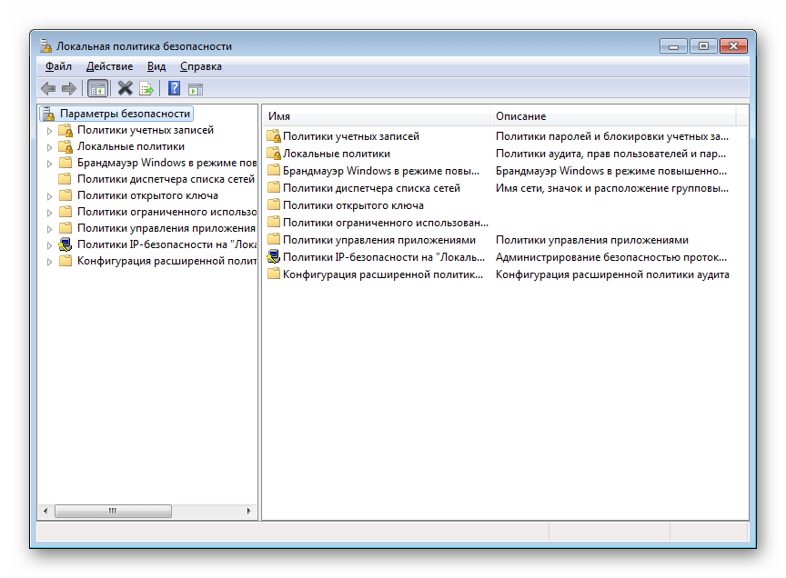 Вид окна локальных политик безопасности Windows 7