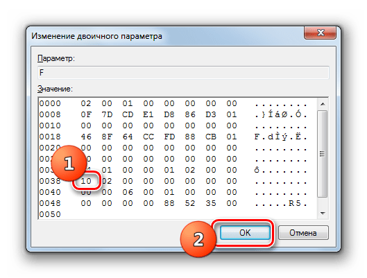 Сохранение изменения значения в окне редактора двоичного параметра F системного реестра в Windows 7