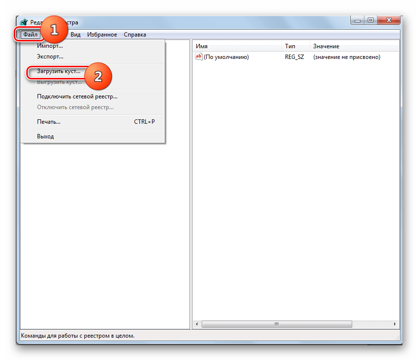 Переход к загрузке куста в окне редактора системного реестра в Windows 7