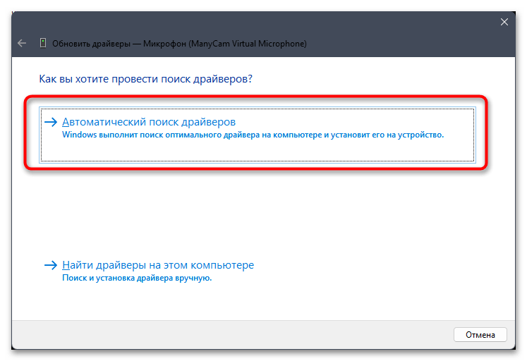 Проверка драйверов онлайн в Windows 11-03