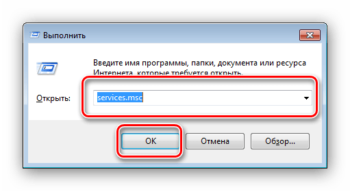 Вызвать менеджер служб для отключения superfetch в windows 7