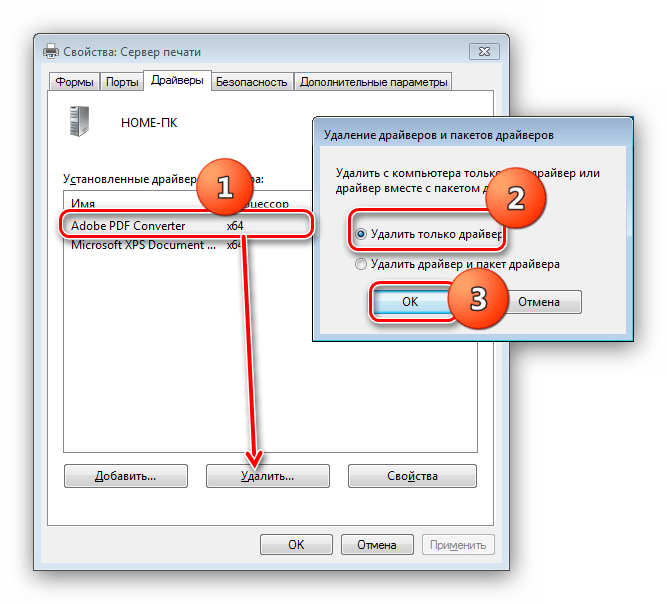 Удалить драйвера принтеров для восстановления работоспособности Устройств и Принтеров Windows 7