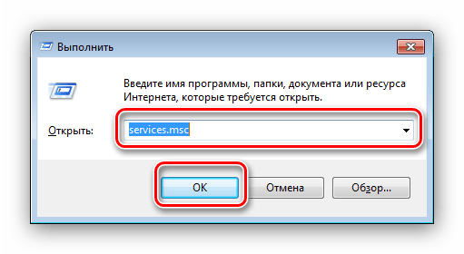 Запустить управление службами для восстановления работоспособности Устройств и Принтеров Windows 7