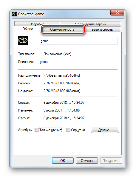 Перейти во вкладку Совместимость ОС Windows 7