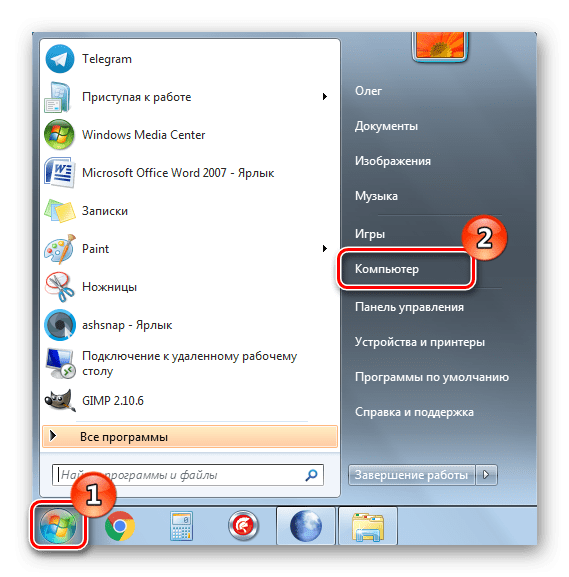 Перейти в компьютер через пуск ОС Windows 7