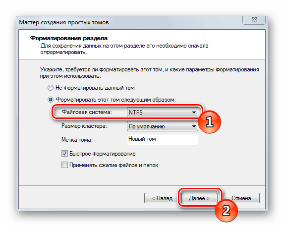 Форматировать новый том жесткого диска в Windows 7