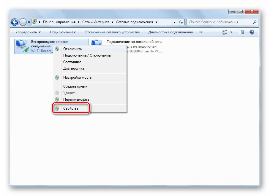 Открыть свойства адаптера в ОС Windows 7