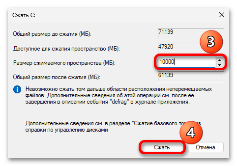 Как добавить диск в Windows 11_004