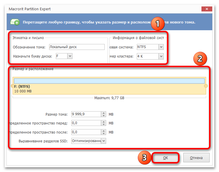 Как добавить диск в Windows 11_043