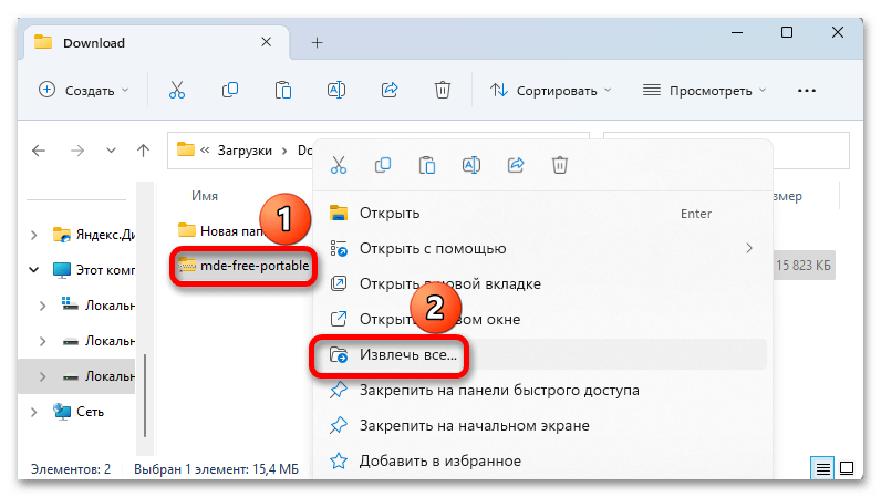 Как добавить диск в Windows 11_038