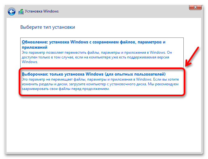 Как добавить диск в Windows 11_030