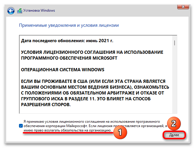 Как добавить диск в Windows 11_029