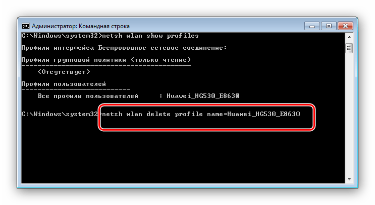 Команда удаления профиля wi-fi на Windows 7