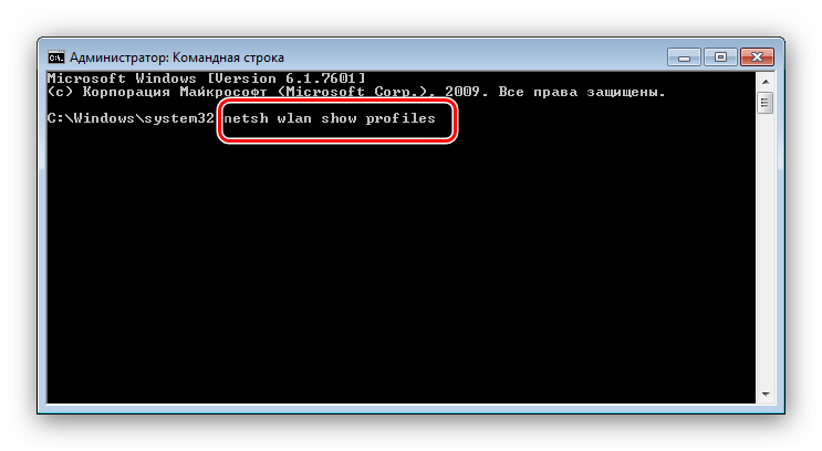 Вывод списка профилей для опеределения удаляемого wi-fi на Windows 7