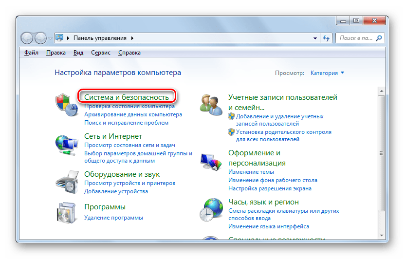 Переход в раздел Система и безопасность в Панели управления в Windows 7